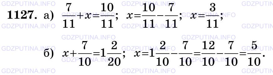 Фото картинка ответа 3: Задание № 1127 из ГДЗ по Математике 5 класс: Виленкин