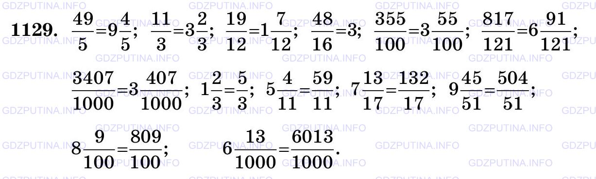 Фото картинка ответа 3: Задание № 1129 из ГДЗ по Математике 5 класс: Виленкин