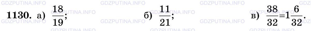 Фото картинка ответа 3: Задание № 1130 из ГДЗ по Математике 5 класс: Виленкин