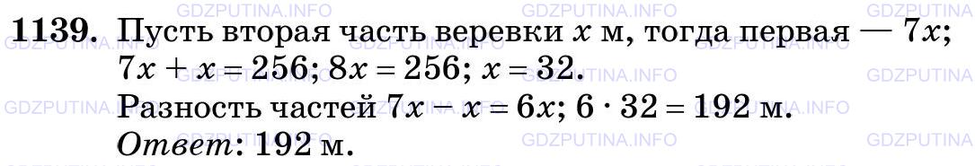 Фото картинка ответа 3: Задание № 1139 из ГДЗ по Математике 5 класс: Виленкин
