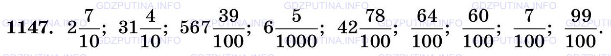 Фото картинка ответа 3: Задание № 1147 из ГДЗ по Математике 5 класс: Виленкин