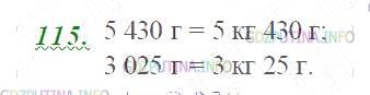 Фото картинка ответа 3: Задание № 115 из ГДЗ по Математике 5 класс: Виленкин