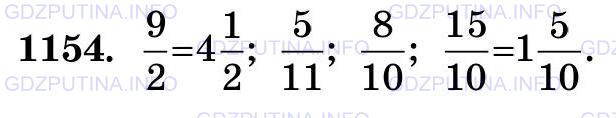 Фото картинка ответа 3: Задание № 1154 из ГДЗ по Математике 5 класс: Виленкин