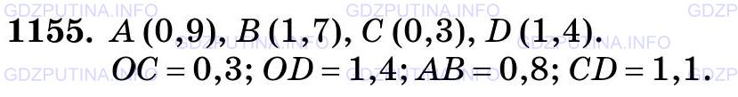 Фото картинка ответа 3: Задание № 1155 из ГДЗ по Математике 5 класс: Виленкин