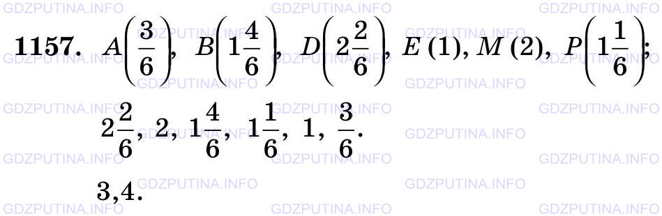 Фото картинка ответа 3: Задание № 1157 из ГДЗ по Математике 5 класс: Виленкин