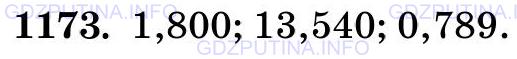 Фото картинка ответа 3: Задание № 1173 из ГДЗ по Математике 5 класс: Виленкин