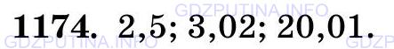 Фото картинка ответа 3: Задание № 1174 из ГДЗ по Математике 5 класс: Виленкин