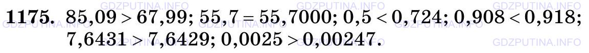 Фото картинка ответа 3: Задание № 1175 из ГДЗ по Математике 5 класс: Виленкин