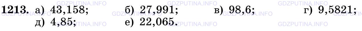 Фото картинка ответа 3: Задание № 1213 из ГДЗ по Математике 5 класс: Виленкин