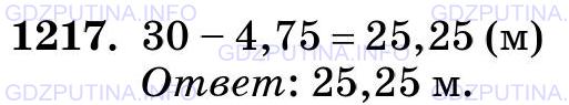 Фото картинка ответа 3: Задание № 1217 из ГДЗ по Математике 5 класс: Виленкин
