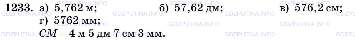 Фото картинка ответа 3: Задание № 1233 из ГДЗ по Математике 5 класс: Виленкин