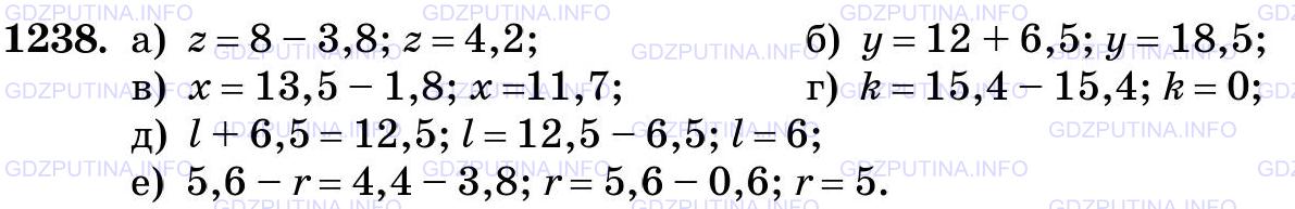 Фото картинка ответа 3: Задание № 1238 из ГДЗ по Математике 5 класс: Виленкин