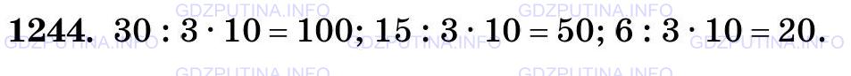 Фото картинка ответа 3: Задание № 1244 из ГДЗ по Математике 5 класс: Виленкин