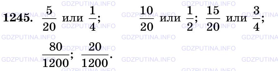 Фото картинка ответа 3: Задание № 1245 из ГДЗ по Математике 5 класс: Виленкин