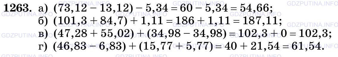 Фото картинка ответа 3: Задание № 1263 из ГДЗ по Математике 5 класс: Виленкин
