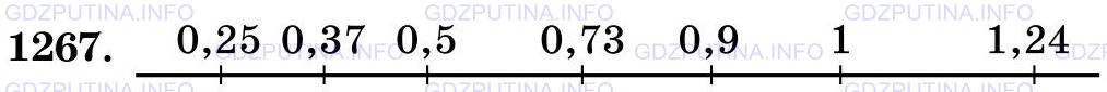 Фото картинка ответа 3: Задание № 1267 из ГДЗ по Математике 5 класс: Виленкин