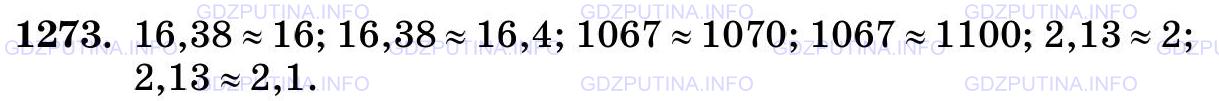 Фото картинка ответа 3: Задание № 1273 из ГДЗ по Математике 5 класс: Виленкин