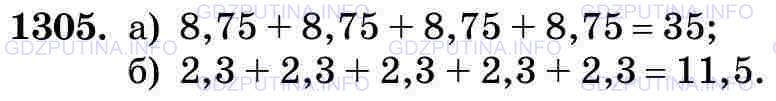 Фото картинка ответа 3: Задание № 1305 из ГДЗ по Математике 5 класс: Виленкин