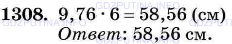 Фото картинка ответа 3: Задание № 1308 из ГДЗ по Математике 5 класс: Виленкин
