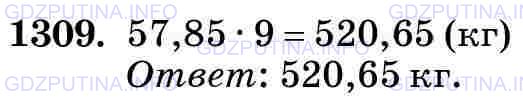 Фото картинка ответа 3: Задание № 1309 из ГДЗ по Математике 5 класс: Виленкин