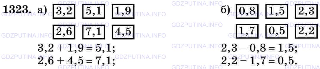 Фото картинка ответа 3: Задание № 1323 из ГДЗ по Математике 5 класс: Виленкин