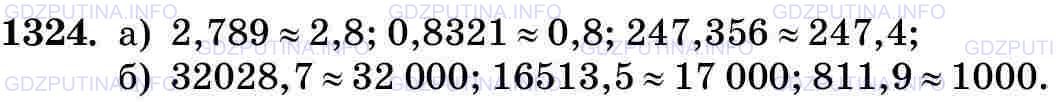 Фото картинка ответа 3: Задание № 1324 из ГДЗ по Математике 5 класс: Виленкин