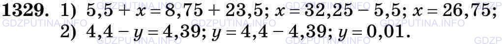 Фото картинка ответа 3: Задание № 1329 из ГДЗ по Математике 5 класс: Виленкин