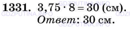 Фото картинка ответа 3: Задание № 1331 из ГДЗ по Математике 5 класс: Виленкин