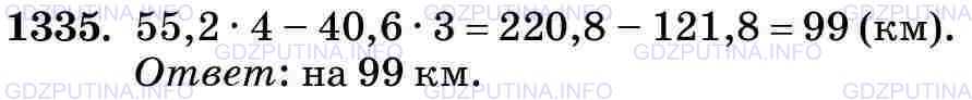 Фото картинка ответа 3: Задание № 1335 из ГДЗ по Математике 5 класс: Виленкин