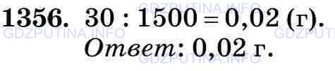 Фото картинка ответа 3: Задание № 1356 из ГДЗ по Математике 5 класс: Виленкин