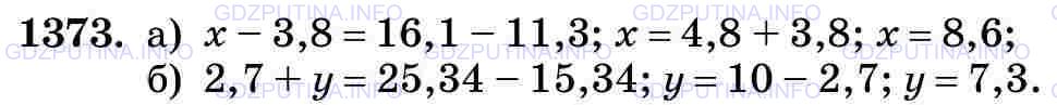 Фото картинка ответа 3: Задание № 1373 из ГДЗ по Математике 5 класс: Виленкин