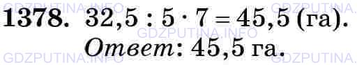 Фото картинка ответа 3: Задание № 1378 из ГДЗ по Математике 5 класс: Виленкин