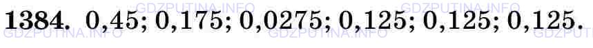 Фото картинка ответа 3: Задание № 1384 из ГДЗ по Математике 5 класс: Виленкин