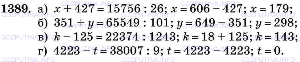 Фото картинка ответа 3: Задание № 1389 из ГДЗ по Математике 5 класс: Виленкин