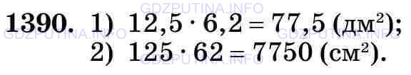 Фото картинка ответа 3: Задание № 1390 из ГДЗ по Математике 5 класс: Виленкин