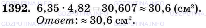 Фото картинка ответа 3: Задание № 1392 из ГДЗ по Математике 5 класс: Виленкин