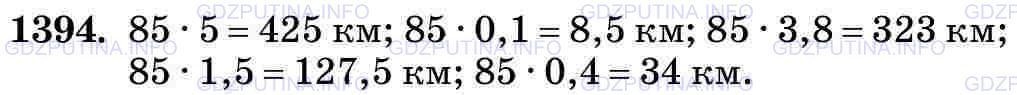 Фото картинка ответа 3: Задание № 1394 из ГДЗ по Математике 5 класс: Виленкин