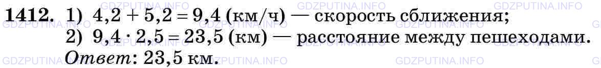 Фото картинка ответа 3: Задание № 1412 из ГДЗ по Математике 5 класс: Виленкин