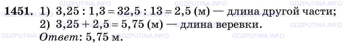 Фото картинка ответа 3: Задание № 1451 из ГДЗ по Математике 5 класс: Виленкин