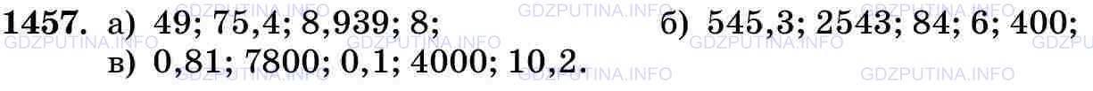 Фото картинка ответа 3: Задание № 1457 из ГДЗ по Математике 5 класс: Виленкин