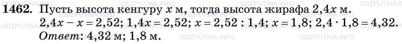 Фото картинка ответа 3: Задание № 1462 из ГДЗ по Математике 5 класс: Виленкин
