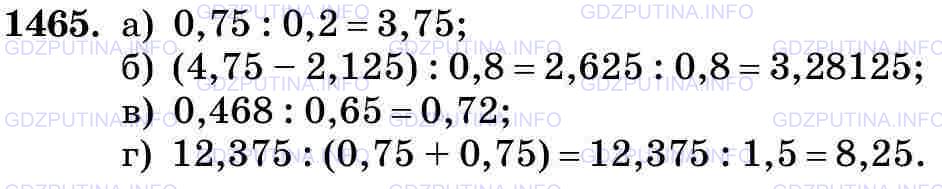 Фото картинка ответа 3: Задание № 1465 из ГДЗ по Математике 5 класс: Виленкин