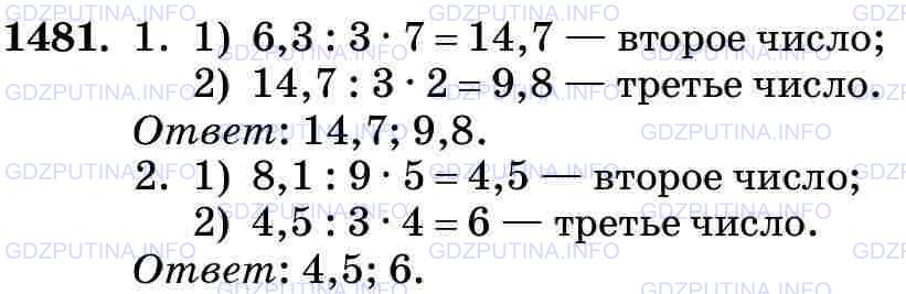 Фото картинка ответа 3: Задание № 1481 из ГДЗ по Математике 5 класс: Виленкин