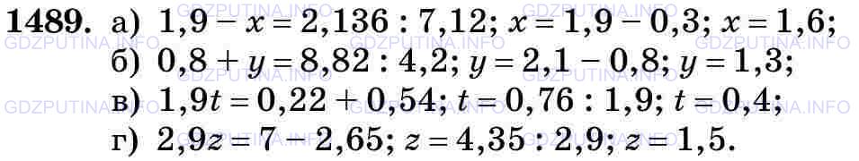 Фото картинка ответа 3: Задание № 1489 из ГДЗ по Математике 5 класс: Виленкин