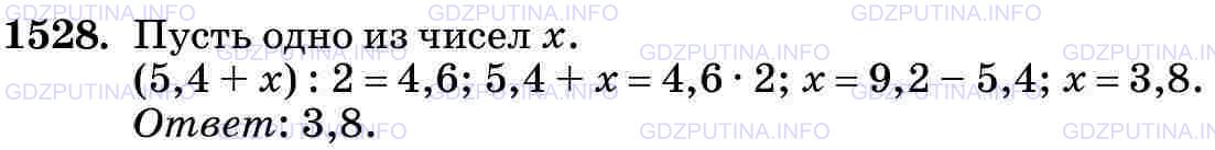 Фото картинка ответа 3: Задание № 1528 из ГДЗ по Математике 5 класс: Виленкин