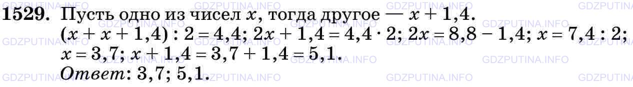 Фото картинка ответа 3: Задание № 1529 из ГДЗ по Математике 5 класс: Виленкин