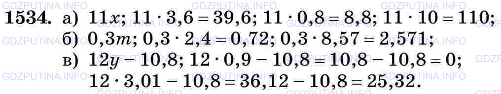 Фото картинка ответа 3: Задание № 1534 из ГДЗ по Математике 5 класс: Виленкин