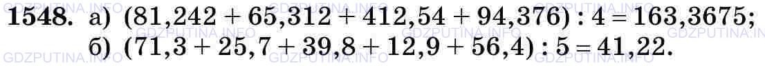 Фото картинка ответа 3: Задание № 1548 из ГДЗ по Математике 5 класс: Виленкин