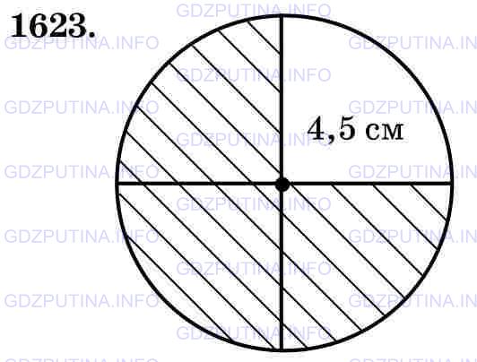 Фото картинка ответа 3: Задание № 1623 из ГДЗ по Математике 5 класс: Виленкин
