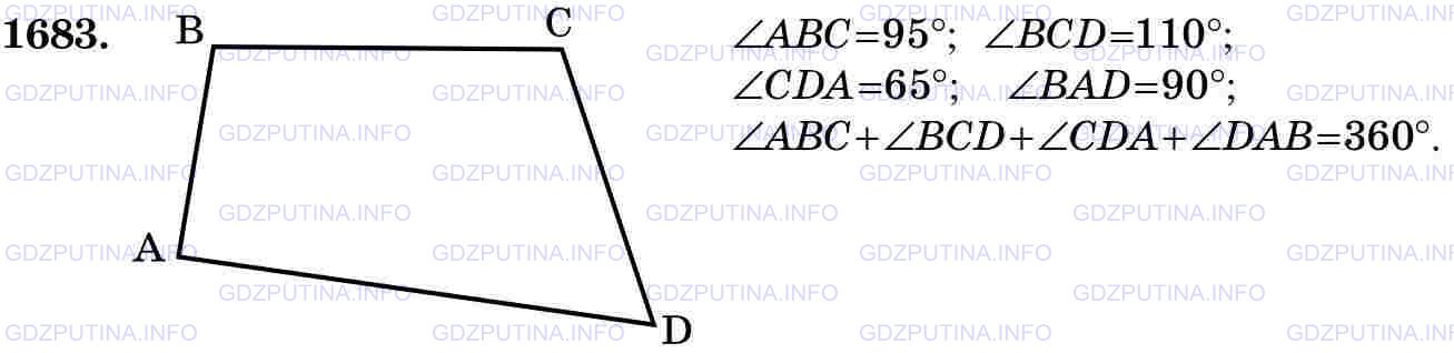 Фото картинка ответа 3: Задание № 1683 из ГДЗ по Математике 5 класс: Виленкин